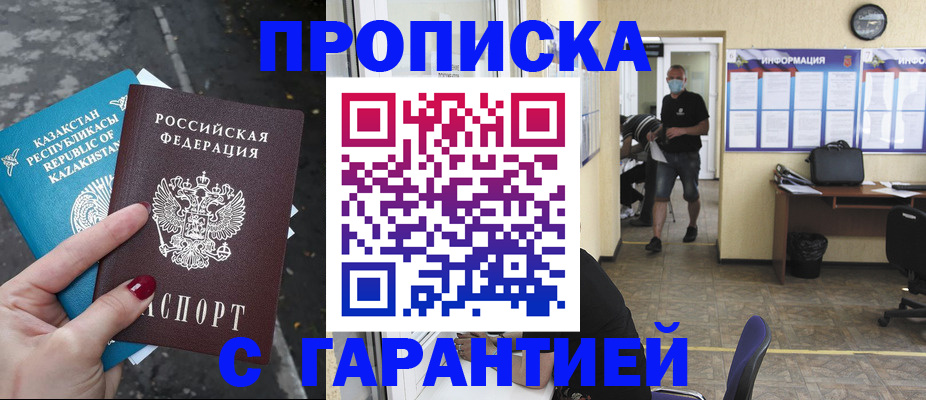 временная регистрация 2025 в Краснодаре