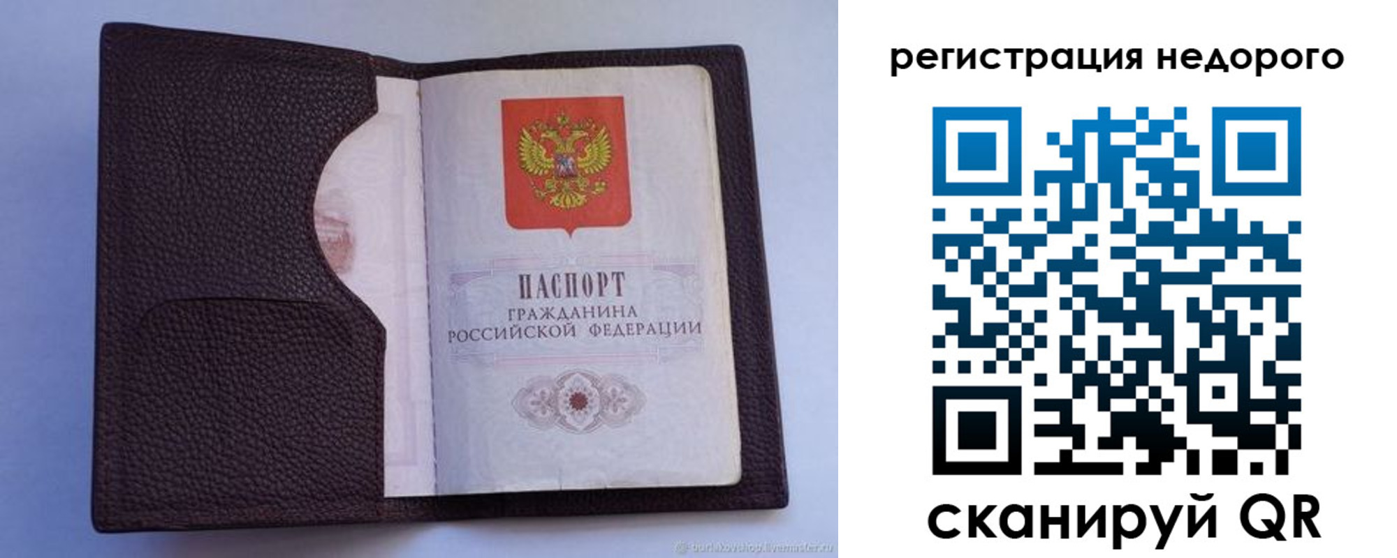 где прописаться в Краснодаре