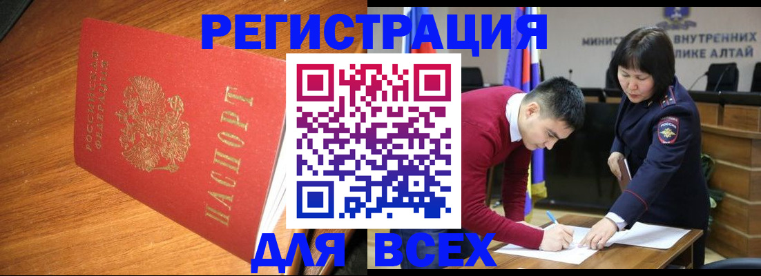 прописка гарантия в Краснодаре