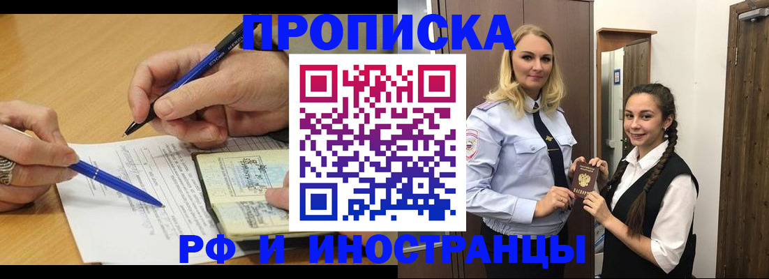 регистрация в Краснодаре