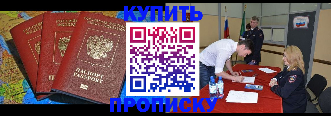 временная регистрация гарантия в Краснодаре