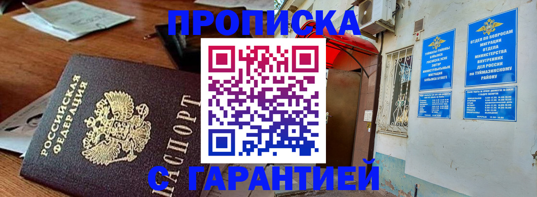 прописка от собственника в Краснодаре